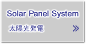 風力発電　開発・建設　売電