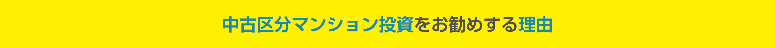 マンション経営の仕組み